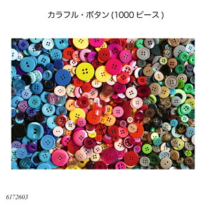 JtE{^(1000s[X) 6172603 WO\[pY lpY nCx `WpY AhoXg ㋉җp mߋ xXo[K[ Ravensbuger BRIO uI