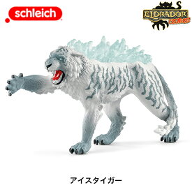 アイスタイガー 70147 動物フィギュア エルドラド シュライヒ 在庫限り 赤字価格