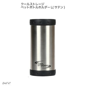 N[Xg[W ybg{gz_[L(Te) D-6747 ybg{gpi {gJo[ ybg{gpP[X MǑ΍ ĕpi 500ml 650ml o 