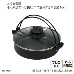 ��������V �ӂ��f���HIH�Ή��K���X�W�t�����₫��16cm HB-6602 �����₫�p�� ���� IH�Ή� �v���X���@ ������� �Ȃ�