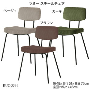 ���~�[ �X�`�[���`�F�A RUC-3591 �_�C�j���O�`�F�A ���r���O�`�F�A �֎q �p�\�R���`�F�A �f�X�N�`�F�A ������� �r���e�[�W�e�C�X�g