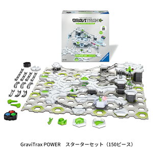 GraviTrax POWER X^[^[Zbg(150s[X) 6272747 OrgbNXp[ X[vgC OrgbNXV[Y ̊wK {[] mߋ xXo[K[ Ravensbuger BRIO uI