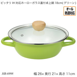 sb^ IHΉz[[KXWt18cm(O[) HB-6998  z[[ ق낤 I[MΉ KXΑΉ IHΉ Lb`pi pi  G߂̓ 痿 1lO 2lO