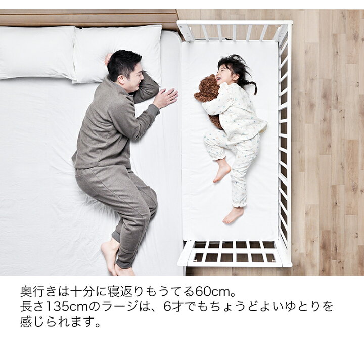楽天市場】そいねーる ラージ ベビーベッド 大和屋 yamatoya 専用 