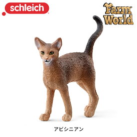 アビシニアン 13964 動物フィギュア Farm World シュライヒ Schleich