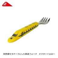 新幹線フォーク 子供用フォーク 鉄道をモチーフにしたフォーク キッズカトラリー ランチグッズ 人気商品 …