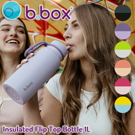 b.box フリップトップボトル 1L 三層断熱 46時間保冷 フリップ式飲み口 全6色