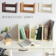 LIBRO ブックスタンド ILB-3072 木製 スライド式 卓上 本立て デスク収納 子供部屋 完成品