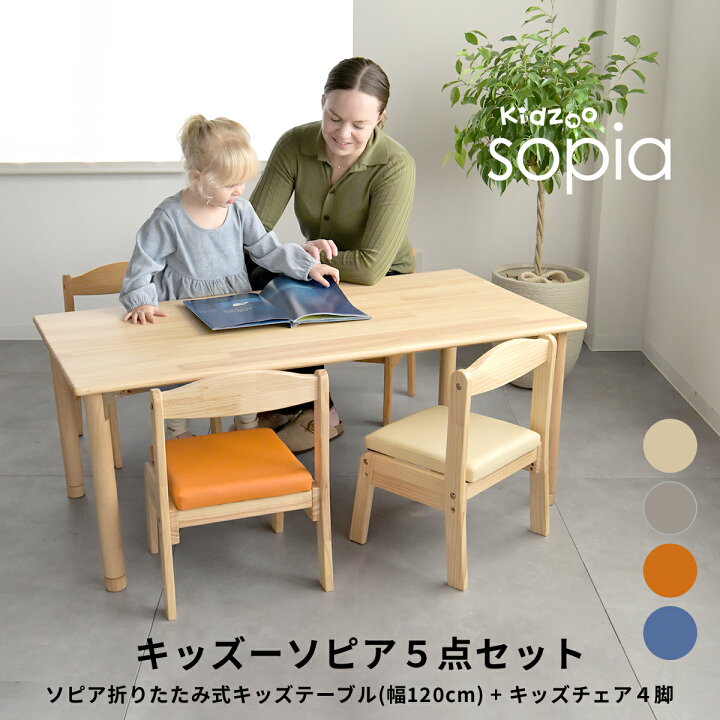 楽天市場】折りたたみ式キッズテーブル(幅120cm)+キッズチェア4脚 計5 
