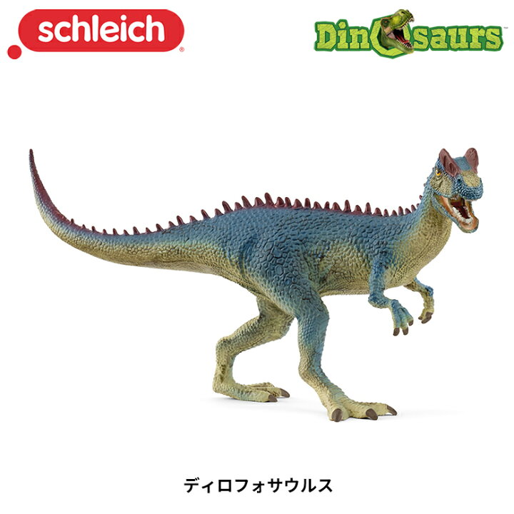 楽天市場】ディロフォサウルス 15046 恐竜フィギュア Dinosaurs 恐竜 