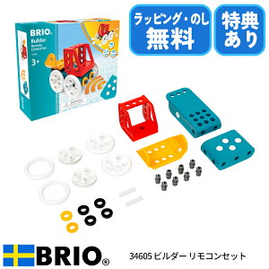 BRIO uI r_[ RZbg RJ[ gݗĂ 3΁` mߋ 34605 ʃbsO тT