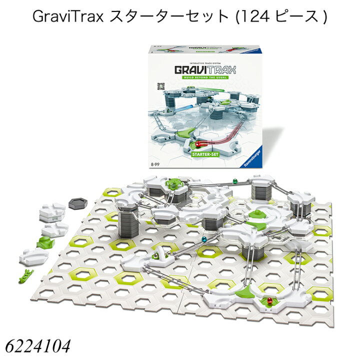 楽天市場】GraviTrax スターターセット 6224104 ファーストキッズ 