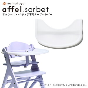 a yamatoya Abt`FA\xp e[uJo[ affel sorbet tablecover e[u}bg  킢  yamatoyaFX