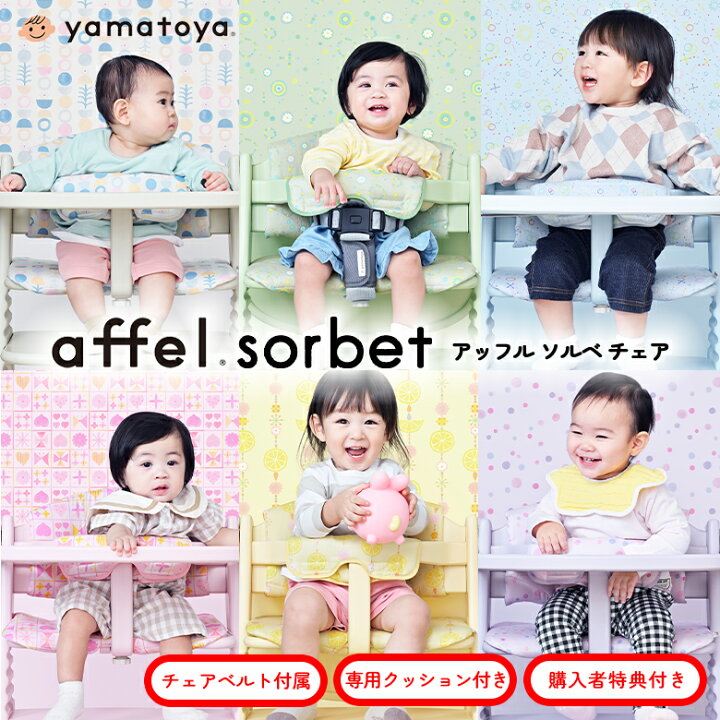 楽天市場】【購入者特典付】アッフルチェア ソルベ+チェアクッション 