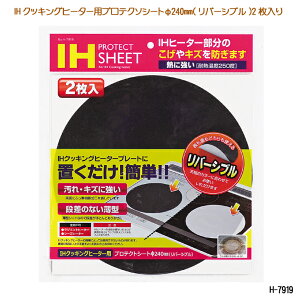 IHNbLOq[^[pveNgV[g240mm(o[Vu)2 H-7919 Lb`یObY Lb`pi RQELY΍ łh~V[g NbLOV[g IHNbLOq[^[p