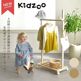 キッズーハンガーラック KDH-3798 小枝モチーフ 木製 キャスター付き 子供部屋収納 ファーストキッズセレクト