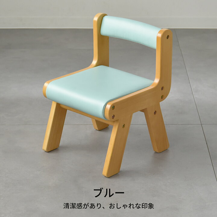楽天市場】Kidzoo（キッズー）キッズチェア 木製 PVC座面 子供椅子 名 