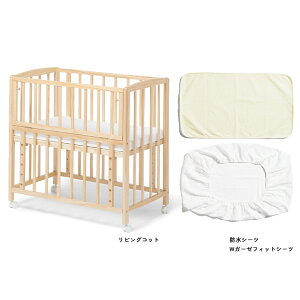 �y�т�������T����z��a�� yamatoya ���r���O�R�b�g �x�r�[�x�b�h �j�̎q ���̎q �V�������� �p�C���� ���ύ��� �i�`������ �R���p�N�g �ړ��� �L���X�^�[�t�� �}�b�g���X�t�� living cot �x�r