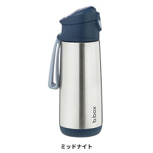 ビーボックス b.box ステンレススポーツスパウトボトル ステンレスボトル 水筒 500ml 男の子 女の子 3歳から 全2色 Insulated sport spout bottle