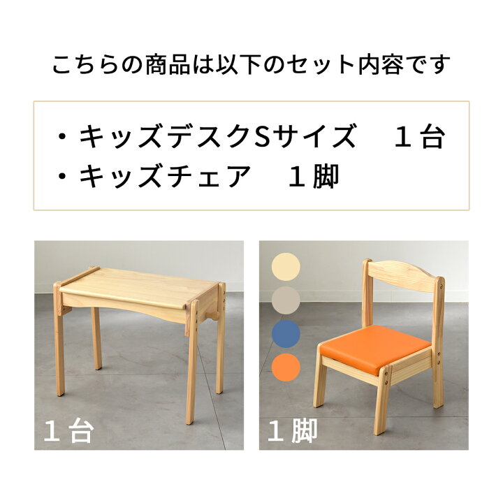 楽天市場】Kidzoo ソピア キッズデスクS＋キッズチェアセット SKD-350+ 