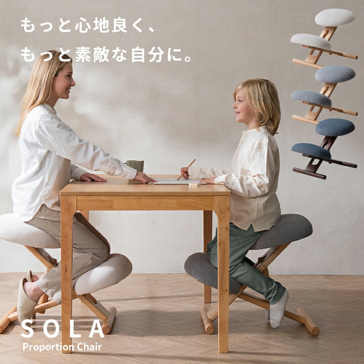 楽天市場】宮武製作所 miyatake プロポーションチェア SOLA(ソラ) 学習 