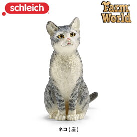 ネコ(座) 13771 動物フィギュア Farm World ファームワールド シュライヒ Schleich
