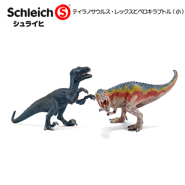 再再販！ 注文割引 シュライヒのティラノサウルス レックスとベロキラプトル 小 です シュライヒはフィギュアの細部までひとつひとつ手描きで丹念に仕上げています ティラノサウルス 42216 恐竜フィギュア ディノサウルス シュライヒ data.startup-dating.com data.startup-dating.com