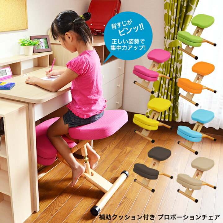 プロポーションチェア 集中力が高まる椅子 姿勢サポート 補助  