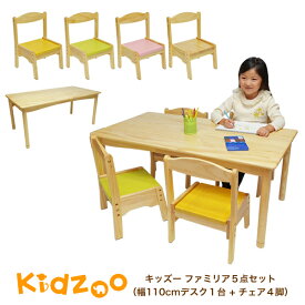 無料印刷可能子供 椅子 足置き 手作り 保育園 かわいい子供たちの画像