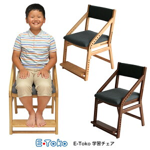 Etoko チェアの人気商品 通販 価格比較 価格 Com