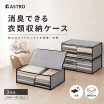 楽天市場】洋服 収納 ケースの通販