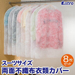 ߗރJo[ X[cTCY mJo[ zCg 8g 60×100×0.1cm sDz ʋCǍD ߑJo[ X[cJo[ WPbg AE^[ ق菜 Jbg\ RXv ߑۊ A