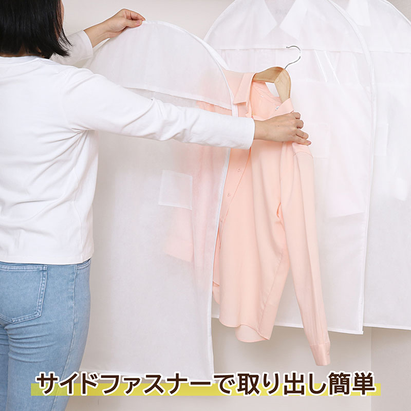 【楽天市場】衣類カバー 3枚組 ホワイト サイドファスナー 横から