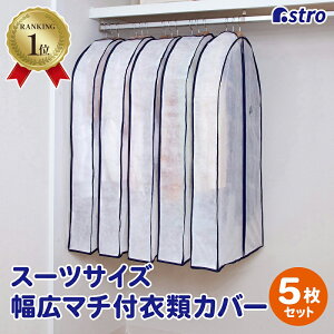 }`t ߗރJo[ zCg X[cTCY W60×D12×H105cm L}` 5g sDz X[cJo[ R[g m ߑ Jo[ ܂ŃJo[ N[[bg nK[ RXv ߑ ۊ AXg 