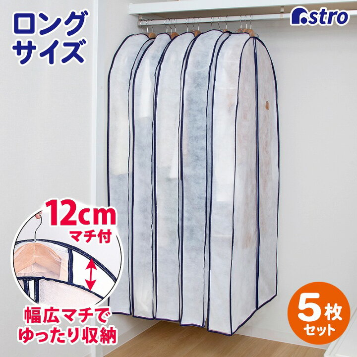 楽天市場】【店内最大20%OFFクーポン3/30限定】幅広マチ付き 衣類 