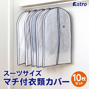 yXő20%OFFN[|z}`t ߗރJo[ mJo[ X[cJo[ zCg 10g X[cTCY  ^h~ ߑJo[ sDz ق菜 ʋCǍD WPbg Vc s