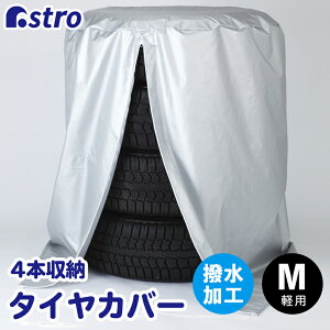 yXő20%OFFN[|zyԌz^CJo[ MTCY(񒼌a65×90cm) 4{[ Vo[ H ho 򉻖h~ O  ۊ O΍ J  zR  SUV ~jo Z