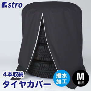 yő20%OFFN[|zyԌz^CJo[ MTCY(񒼌a65×90cm) 4{[ ubN H ho 򉻖h~ O  ۊ O΍ J  zR  SUV ~jo Z_ 