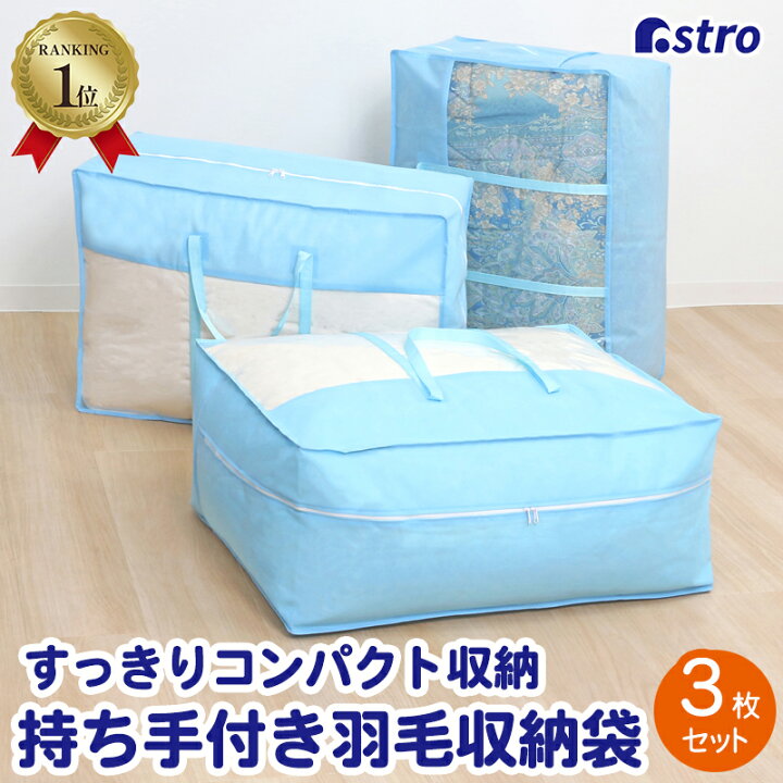 楽天市場】【楽天1位】布団収納 布団収納袋 収納袋 収納ケース 収納