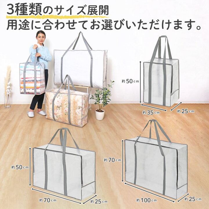 楽天市場】布団収納 布団収納ボックス 布団収納袋 収納バッグ 収納袋  