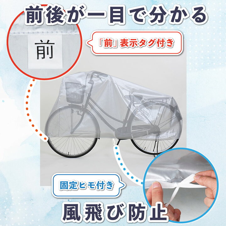 楽天市場】自転車カバー 27インチまで グレー ポリエステル 撥水加工 