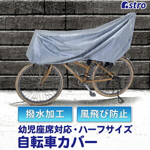 yXő20%OFFN[|z]ԃJo[ TCNJo[ n[tTCY cȑΉ q悹 Vo[ J悯 ˓ OJbg zR悯 h~ ]ԕی AXg 113-56