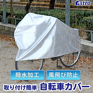 yXő20%OFFN[|z]ԃJo[ TCNJo[ Vo[ 26C`܂őΉ ˓ H J悯 zR悯 h~ іh~ یJo[ OȂ TbƔ킹 