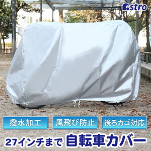 yXő20%OFFN[|z]ԃJo[ TCNJo[ Vo[ JSΉ 27C`܂őΉ toCNp H ˓ J іh~ Œqt zR悯 h~ 