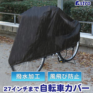 yő20%OFFN[|z]ԃJo[ TCNJo[ ubN 27C`܂ oCNp H ˓ J zR悯 h~ іh~ Œqt AXg 113-50 [M 1/1]