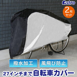 yXő20%OFFN[|z]ԃJo[ TCNJo[ 27C`܂őΉ t oCNp Vo[×ubN 2g H ˓ J zR h~ іh~Rt AXg 