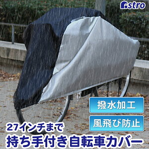 yő20%OFFN[|z]ԃJo[ TCNJo[ Vo[×ubN t 27C`܂őΉ toCNp ˓ H J іh~ Œqt zR悯 h