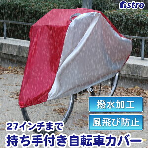 yXő20%OFFN[|zyԌz]ԃJo[ TCNJo[ Vo[×bh t 27C`܂őΉ toCNp ˓ H J іh~ Œqt