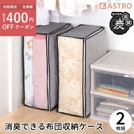 【店内最大20%OFFクーポン】布団収納袋 布団収納 毛布収納 収納ケース 収納ボックス 収納袋 グレー 2枚組…