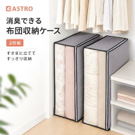 【店内最大20%OFFクーポン】布団収納袋 布団収納 毛布収納 収納ケース 収納ボックス 収納袋 グレー 2枚組…